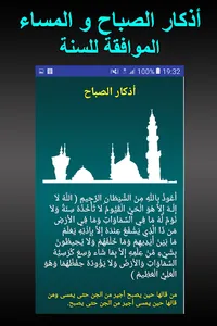 مواقيت الصلاة الجزائر بدون الح screenshot 2
