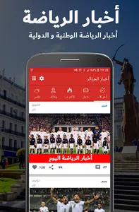 أخبار الجزائر screenshot 3