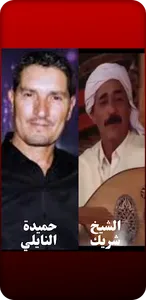 أجمل اغاني النايلي الجزائري screenshot 3