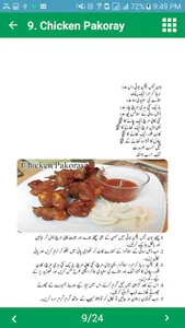 Eid Special Recipes  2022 screenshot 6