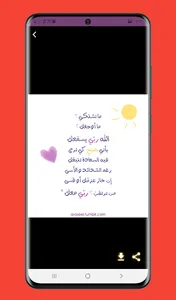 صور وادعية يوم الجمعة screenshot 1