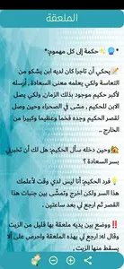 ٌقصص وحكايات جميلة screenshot 4