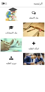 الهجره screenshot 1