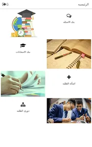 الهجره screenshot 2