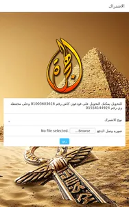 الهجره screenshot 3