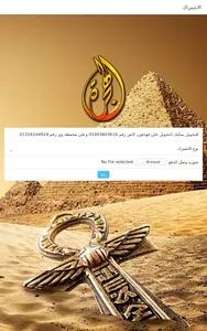 الهجره screenshot 4