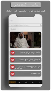 بودكاست ياسر الحزيمي ( فنجان ) screenshot 0