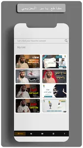 بودكاست ياسر الحزيمي ( فنجان ) screenshot 1