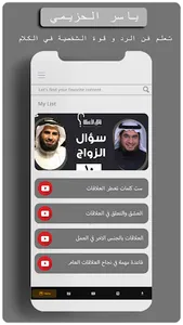 بودكاست ياسر الحزيمي ( فنجان ) screenshot 2