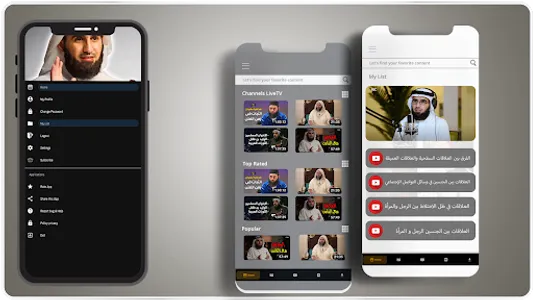 بودكاست ياسر الحزيمي ( فنجان ) screenshot 5