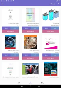 مكتبة البرمجة screenshot 11