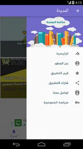 مكتبة البرمجة screenshot 2