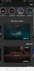 قشة - مسلسلات وبرامج يمنية screenshot 0