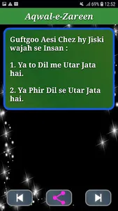 Urdu Times screenshot 6