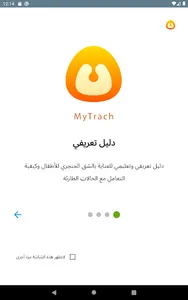 MyTrach screenshot 7