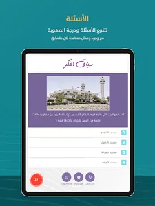 سباق الفكر screenshot 11