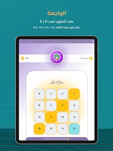 سباق الفكر screenshot 13