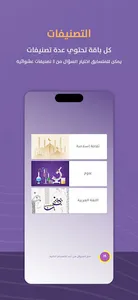 سباق الفكر screenshot 4