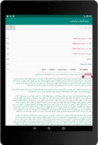 مجلة التنكيت والتبكيت screenshot 7