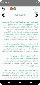 ستالين لفرج جبران screenshot 1