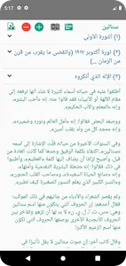 ستالين لفرج جبران screenshot 3