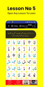 Madani Qaidah Pro screenshot 3