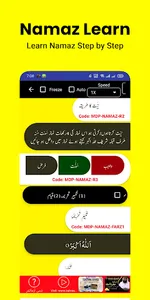 Madani Qaidah Pro screenshot 4