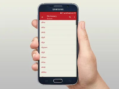 Hindi Dictionary िंदी शब्दकोष screenshot 1