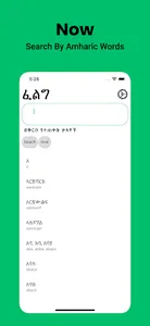 Amharic Dictionary English screenshot 5