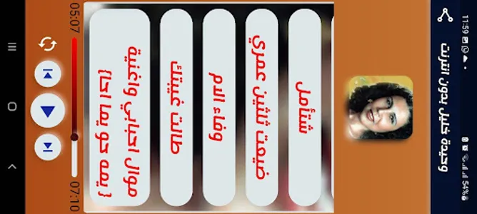 وحيدة خليل - اغاني بدون انترنت screenshot 6