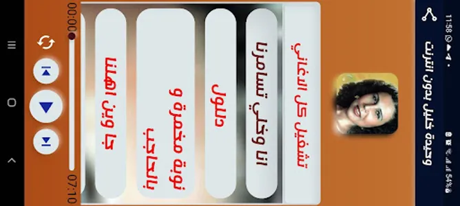 وحيدة خليل - اغاني بدون انترنت screenshot 8