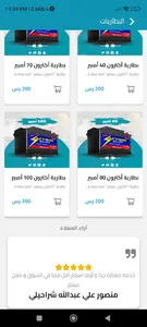 Aliiina - علينا screenshot 16