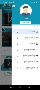 Aliiina - علينا screenshot 17