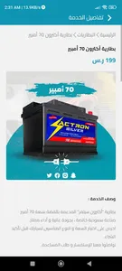 Aliiina - علينا screenshot 5
