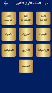 ثانوية عامة | شرح screenshot 1