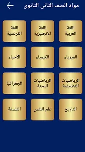 ثانوية عامة | شرح screenshot 2