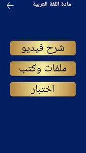 ثانوية عامة | شرح screenshot 4