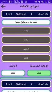 اعدادى اونلاين | شرح screenshot 6