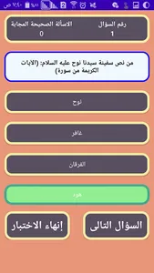 اختبارات تالتة اعدادى screenshot 2