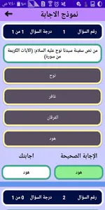 اختبارات تالتة اعدادى screenshot 4