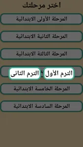 ابتدائى اونلاين | شرح screenshot 1