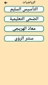 ابتدائى اونلاين | شرح screenshot 6