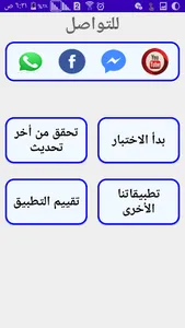 اختبارات تالتة ثانوى screenshot 0