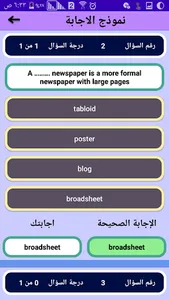 اختبارات تالتة ثانوى screenshot 7