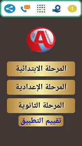 المعلم screenshot 1