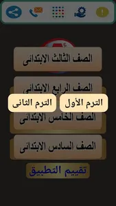 المعلم screenshot 2
