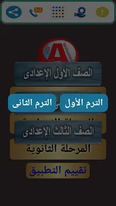 المعلم screenshot 3
