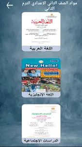 المعلم screenshot 4