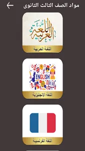 المعلم screenshot 5