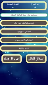 المعلم screenshot 6